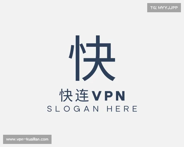解读快连VPN